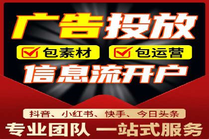 信息流广告开户全攻略：高效投放技巧